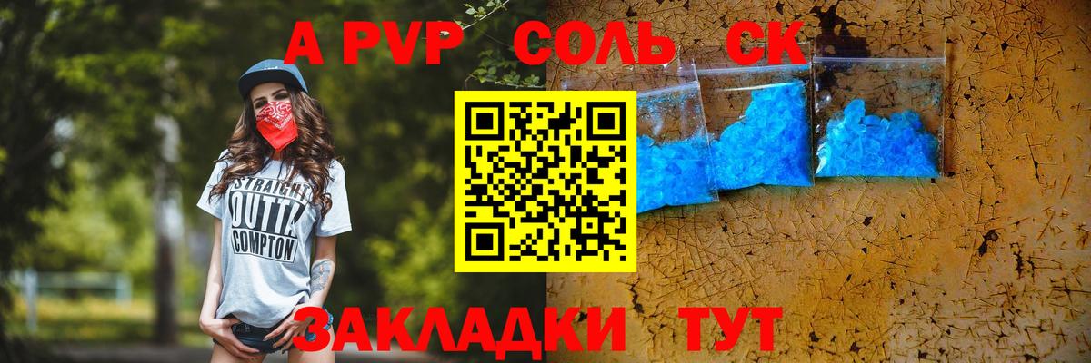 Alpha PVP VHQ Ивантеевка