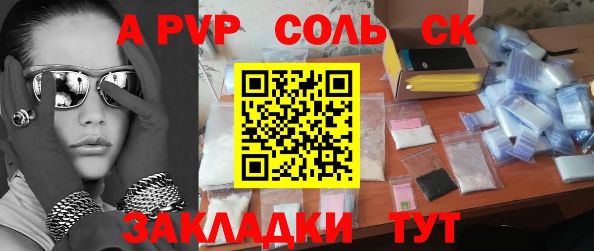 Ивантеевка  APVP  Alpha-PVP крисы CK  Вход с VPN  Alfa_PVP кристаллы 
