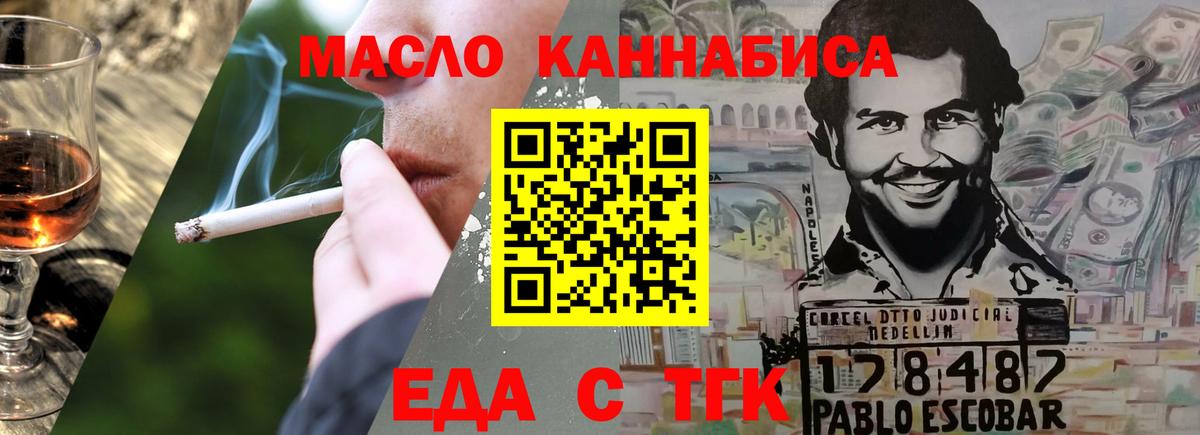 Печенье с ТГК марихуана Ивантеевка
