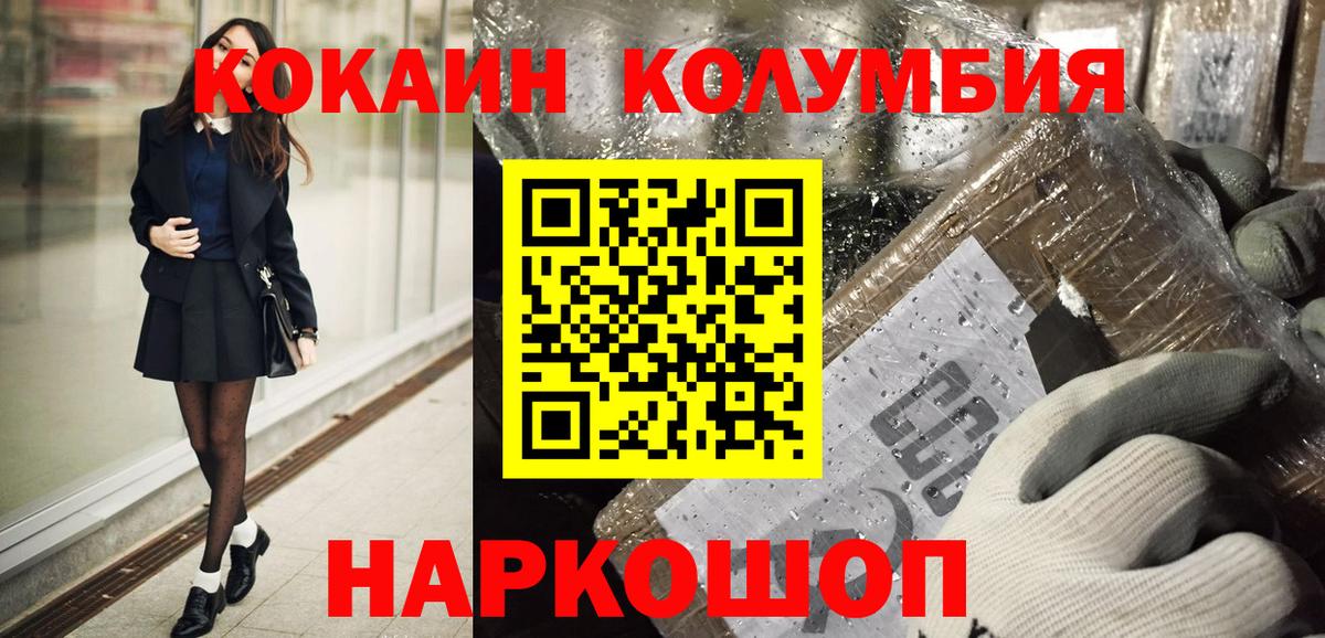 Cocaine 98%  КОКАИН  Вход с VPN  Ивантеевка  Cocaine Fish Scale 