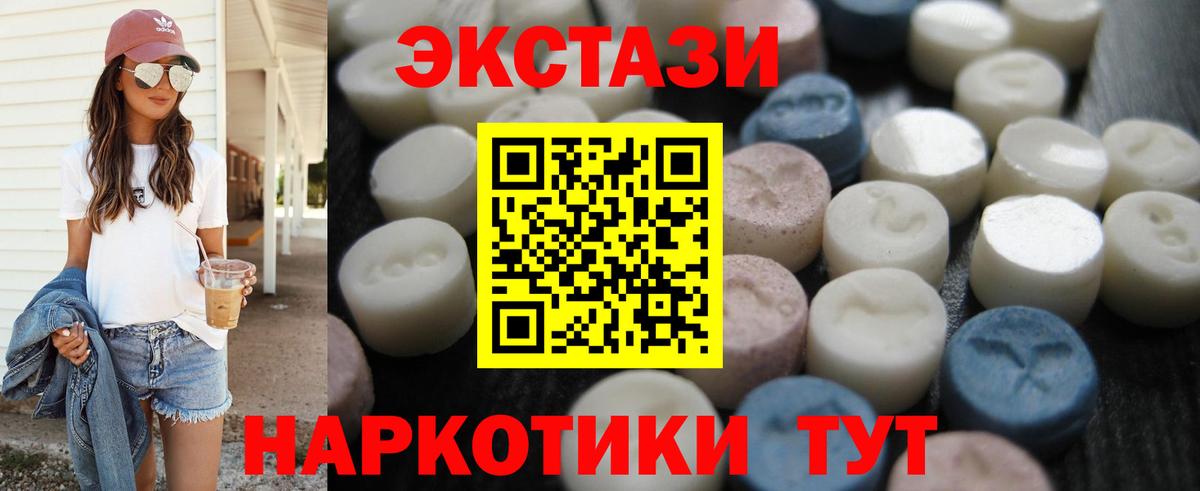 Экстази Дубай  нарко площадка какой сайт  MEGA онион  Ecstasy 99%  Вход с VPN  Ивантеевка  Ecstasy 
