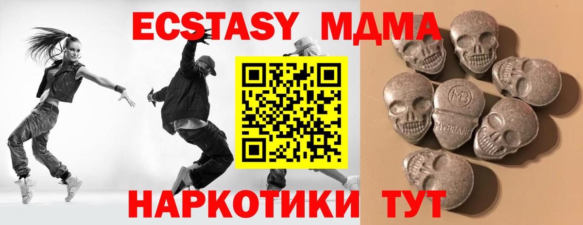 Экстази  МАРИХУАНА  ТГК  Кетамин  ГАШИШ  Ивантеевка  Мефедрон кристаллы  Вход с VPN 