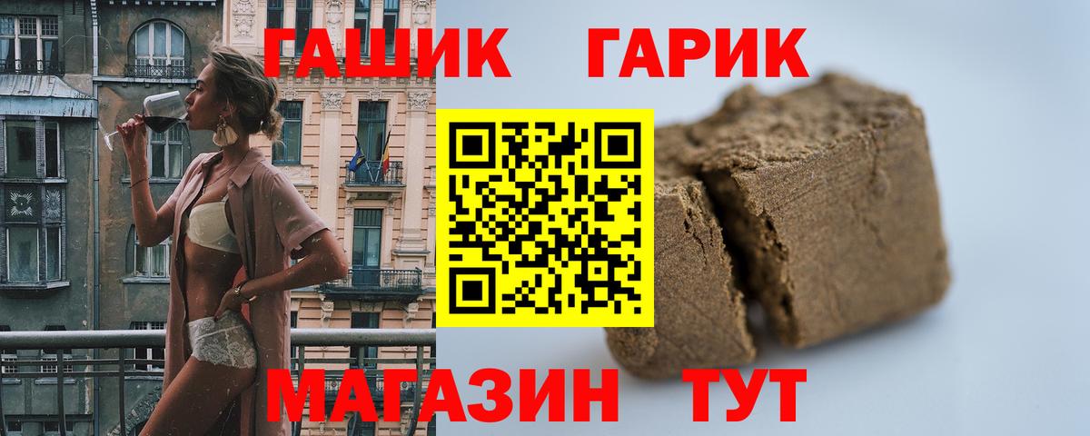 Гашиш Ice-O-Lator Ивантеевка