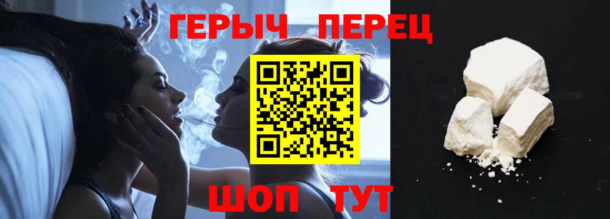 ГЕРОИН  Героин хмурый  Вход с VPN  Ивантеевка 