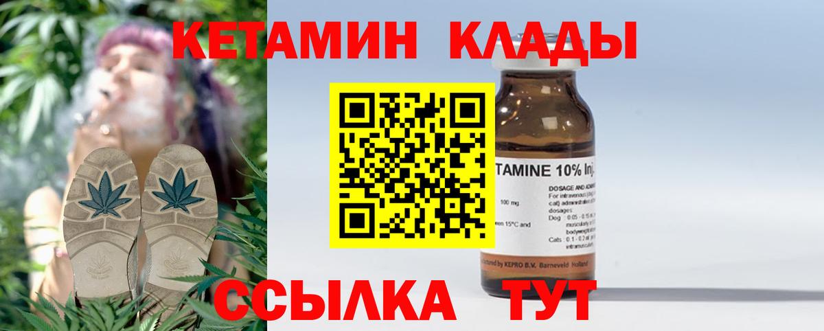 Кетамин VHQ  Кетамин ketamine  Вход с VPN  shop состав  Ивантеевка 