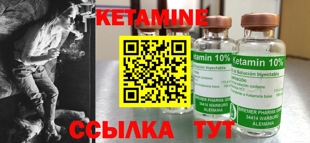 КЕТАМИН ketamine Ивантеевка
