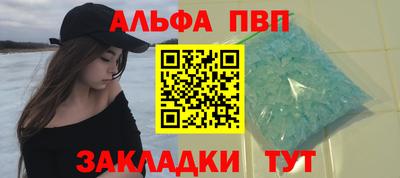 ALPHA PVP Кунгур