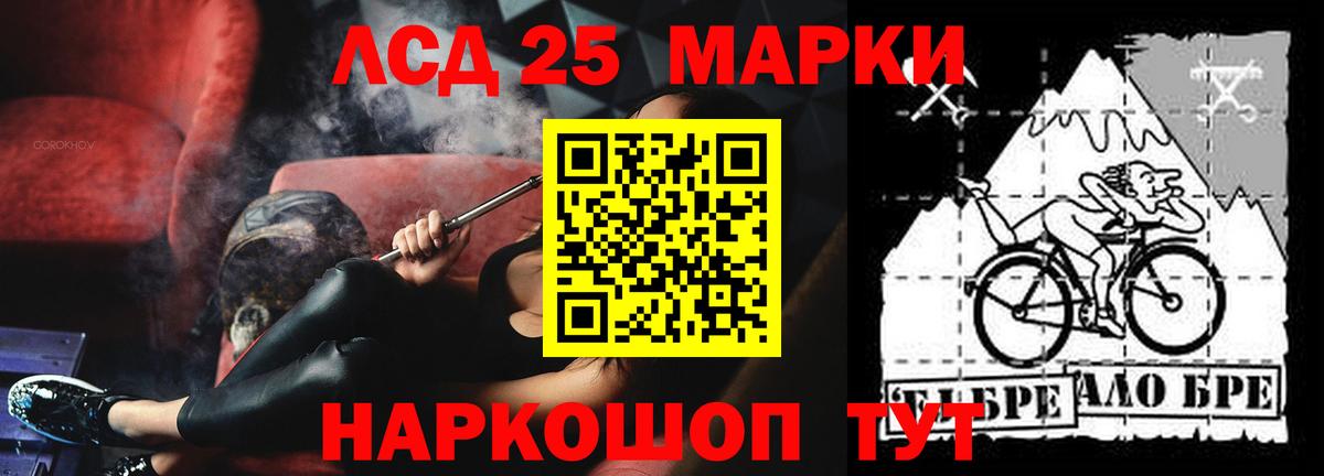 ЛСД экстази кислота  Вход с VPN  ЛСД экстази кислота  Ивантеевка 