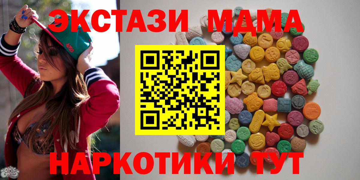 МДМА молли  Вход с VPN  MDMA  Ивантеевка  MDMA молли 