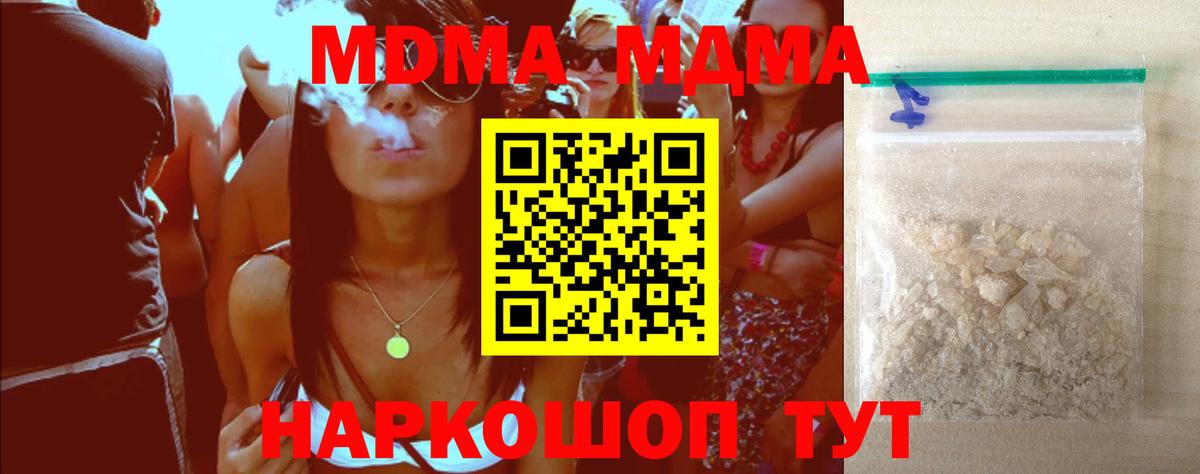 MDMA Molly Ивантеевка