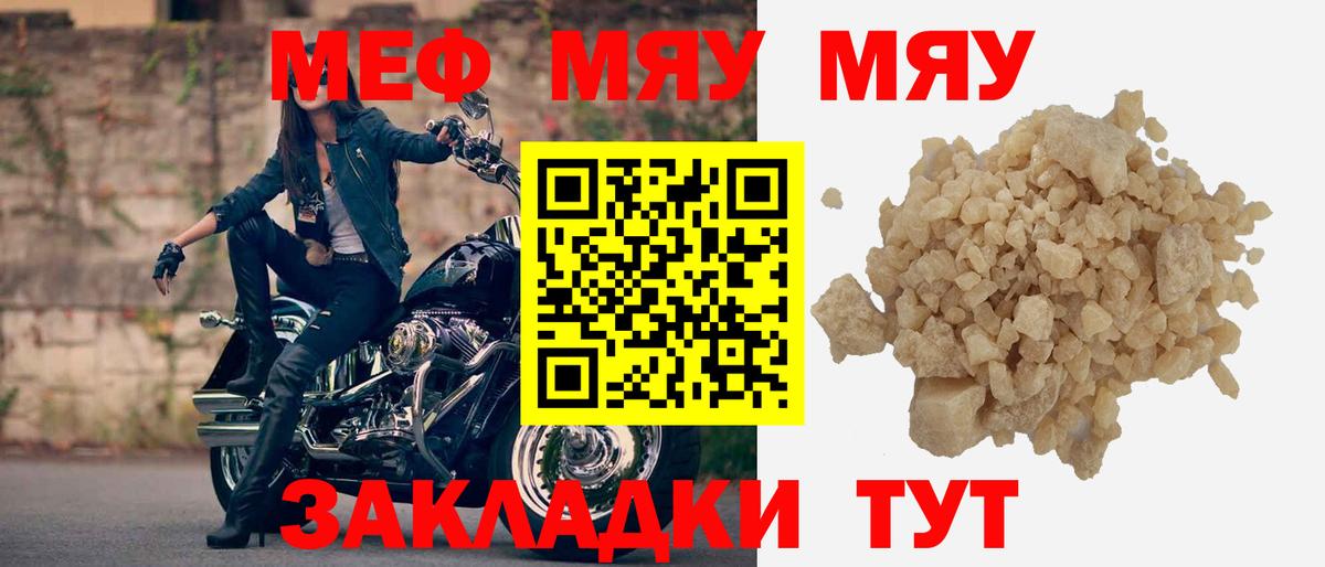 МЕФ мука Ивантеевка