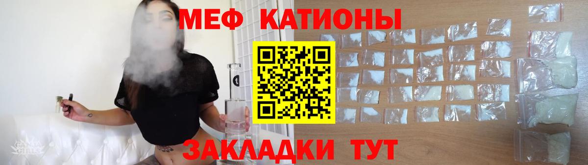 МЕФ  Вход с VPN  Ивантеевка  Мефедрон 4 MMC  купить   МЯУ-МЯУ 