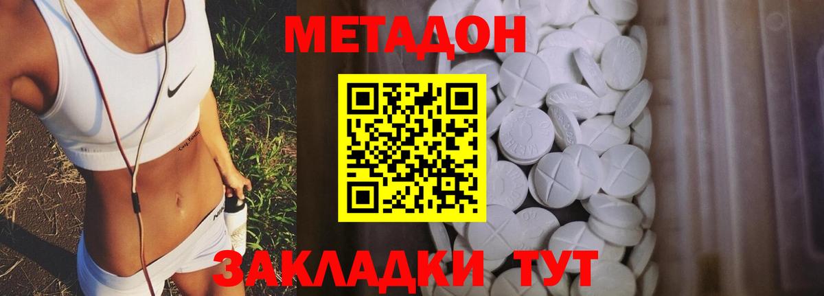 Ивантеевка  Метадон VHQ  OMG ТОР  Вход с VPN 