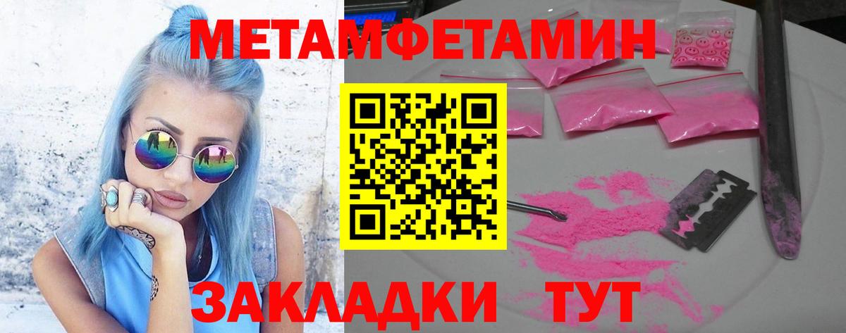 Ивантеевка  МЕТАМФЕТАМИН кристалл  МЕТАМФЕТАМИН кристалл  Вход с VPN 