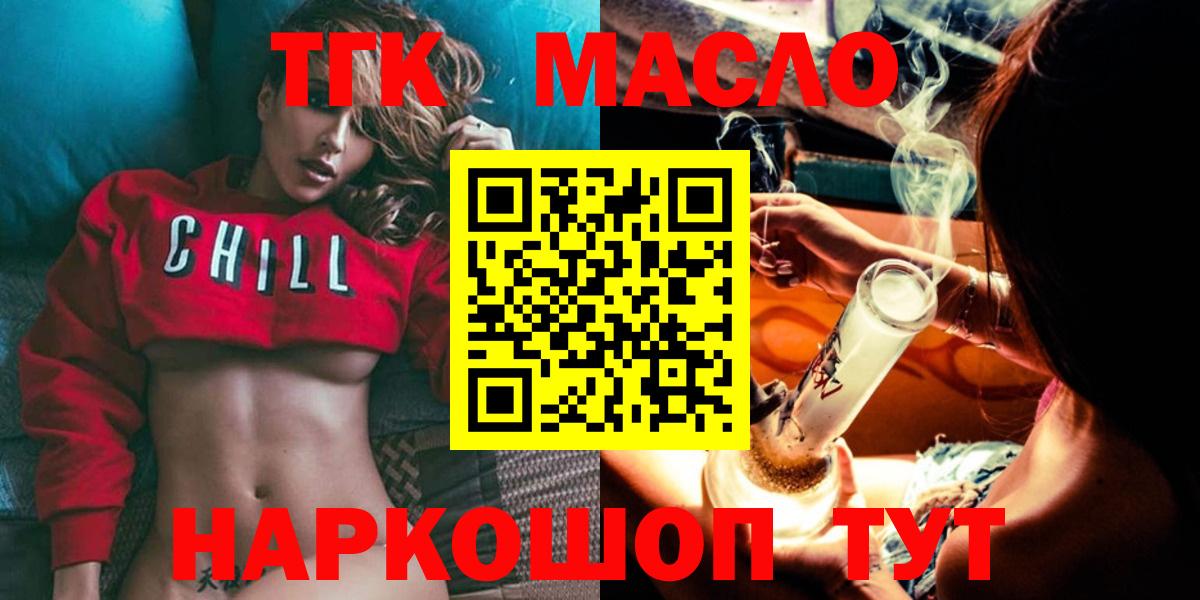 Дистиллят ТГК жижа Ивантеевка