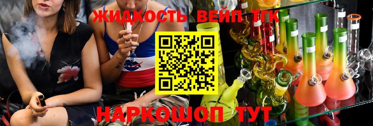 Ивантеевка  Дистиллят ТГК жижа  Вход с VPN  Дистиллят ТГК жижа 